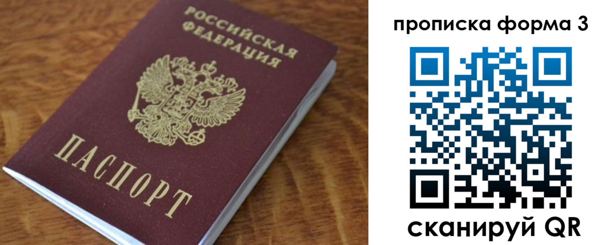 прописка регистрация в Коряжме