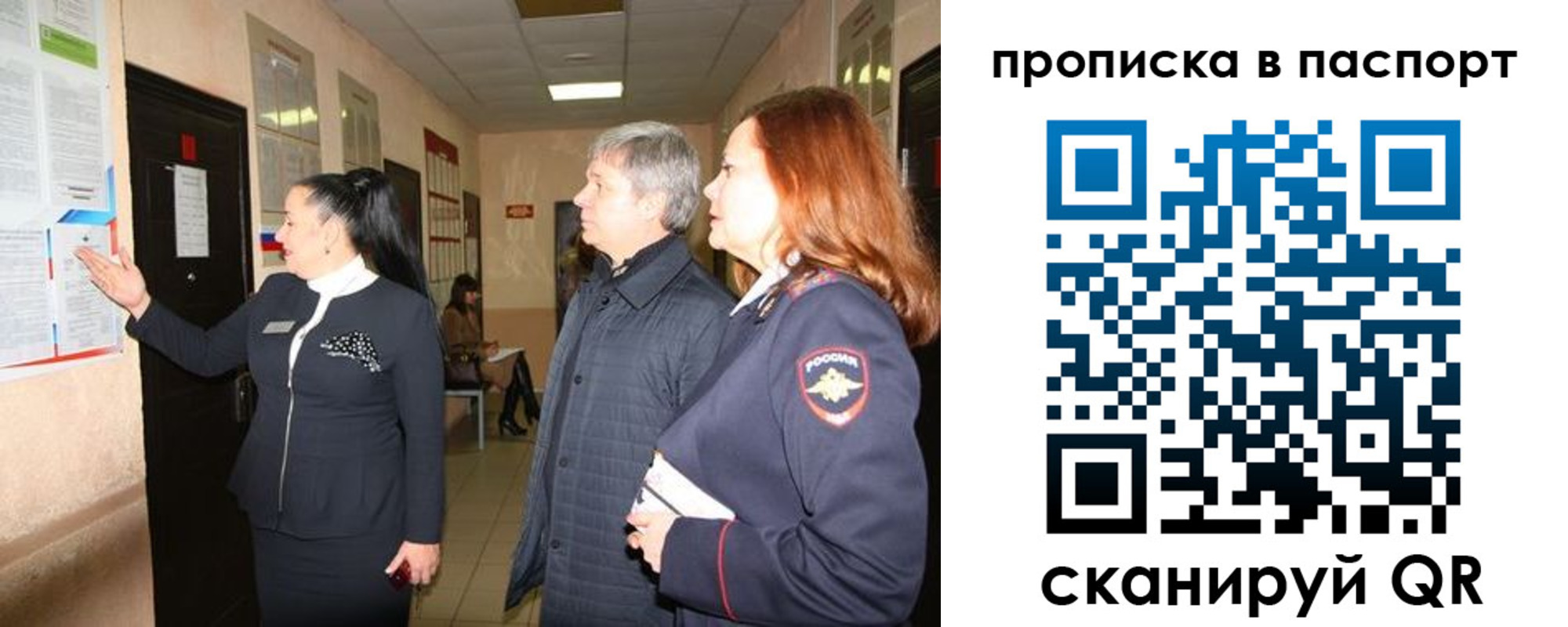 миграционный учет в Коряжме