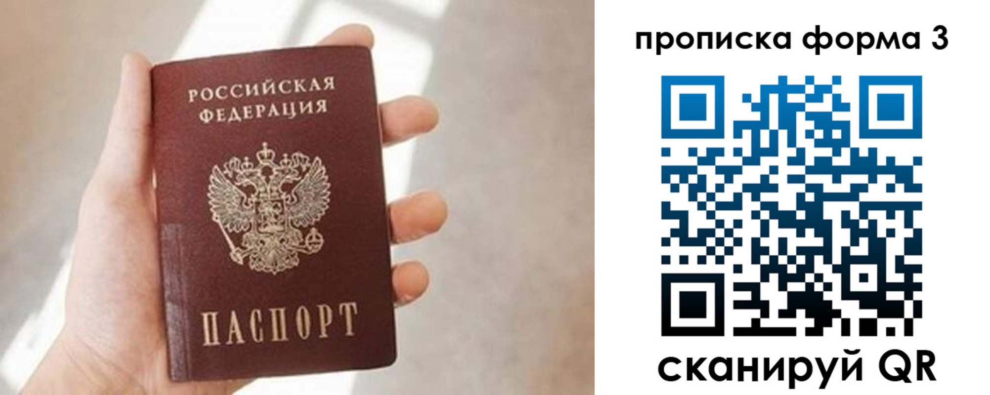 временная регистрация для всех в Коряжме