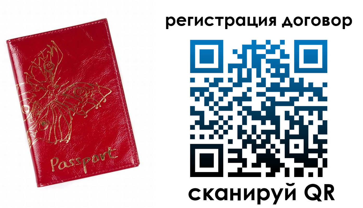 прописка для школы в Коряжме