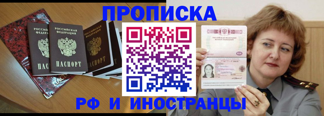 временная регистрация собственник в Коряжме