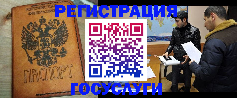 временная регистрация купить в Коряжме