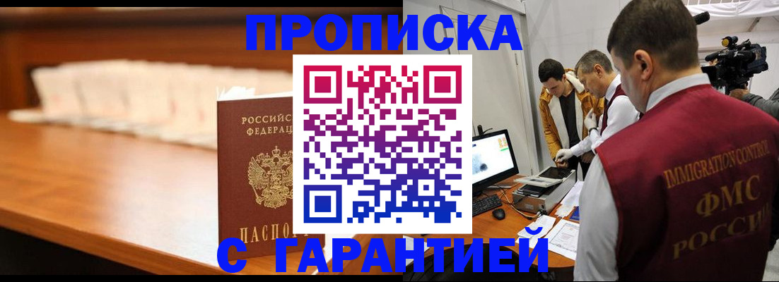прописка иностранных граждан в Коряжме