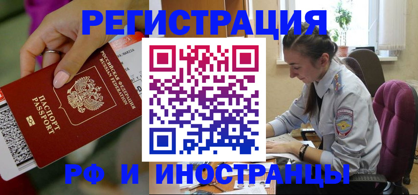 прописка паспорт в Коряжме