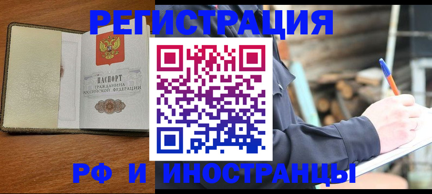 временная регистрация для школы в Коряжме