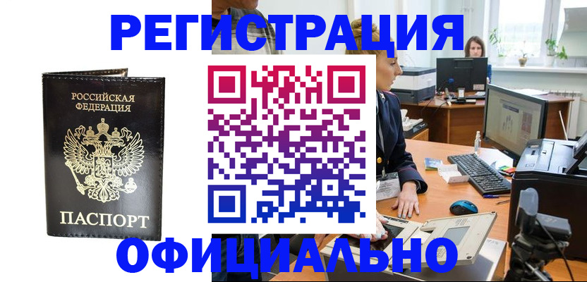 где прописаться в Коряжме