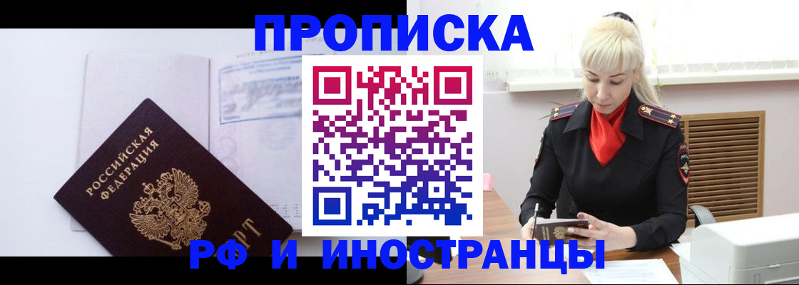 временная регистрация для всех в Коряжме