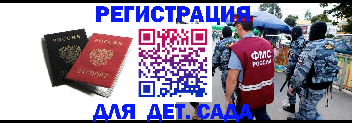 прописка для кредита в Коряжме