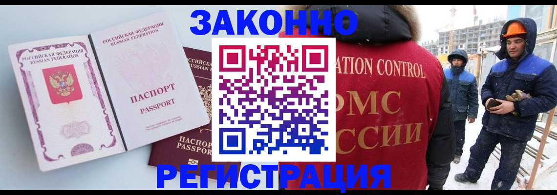 прописка для школы в Коряжме