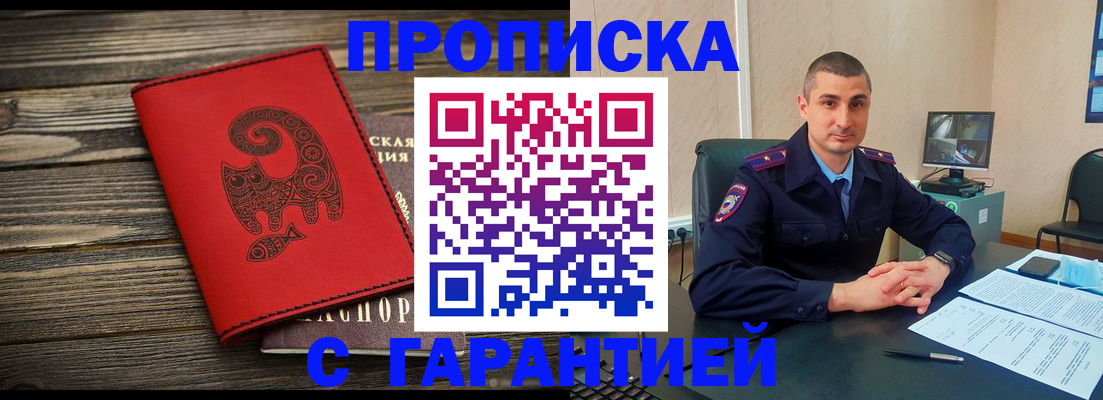 прописка поиск в Коряжме