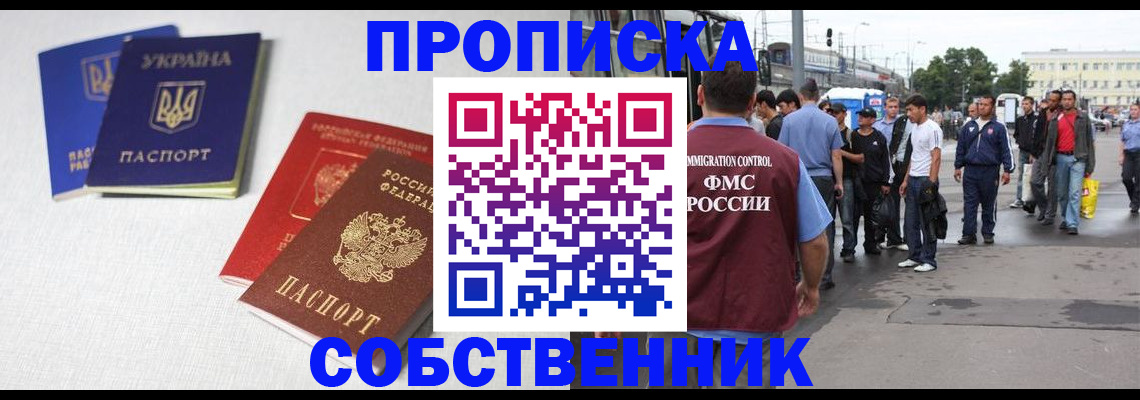временная регистрация недорого в Коряжме